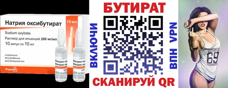 Бутират BDO 33%  Буинск 