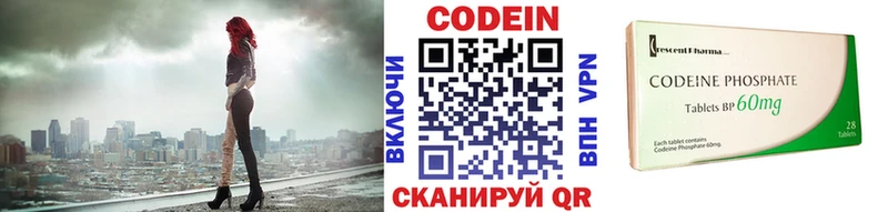 Кодеиновый сироп Lean напиток Lean (лин) Буинск