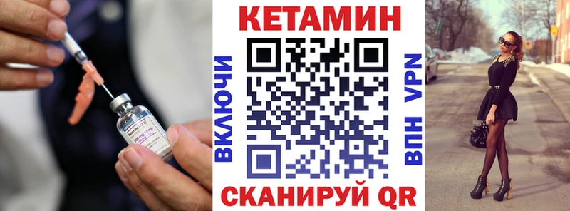 КЕТАМИН ketamine  Буинск 