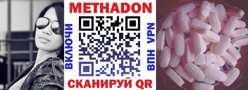 Метадон methadone Буинск