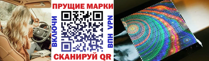 Наркотические марки 1,8мг  Буинск 